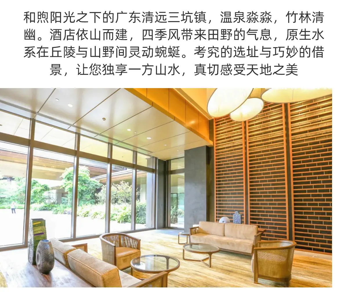 清远芊丽酒店大堂